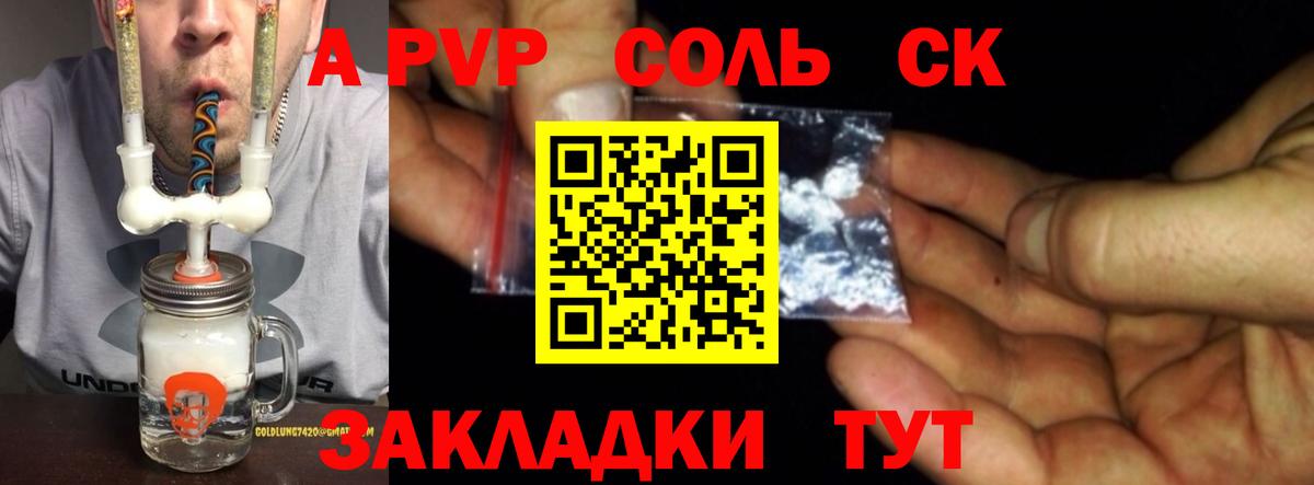 A-PVP СК КРИС Кемерово