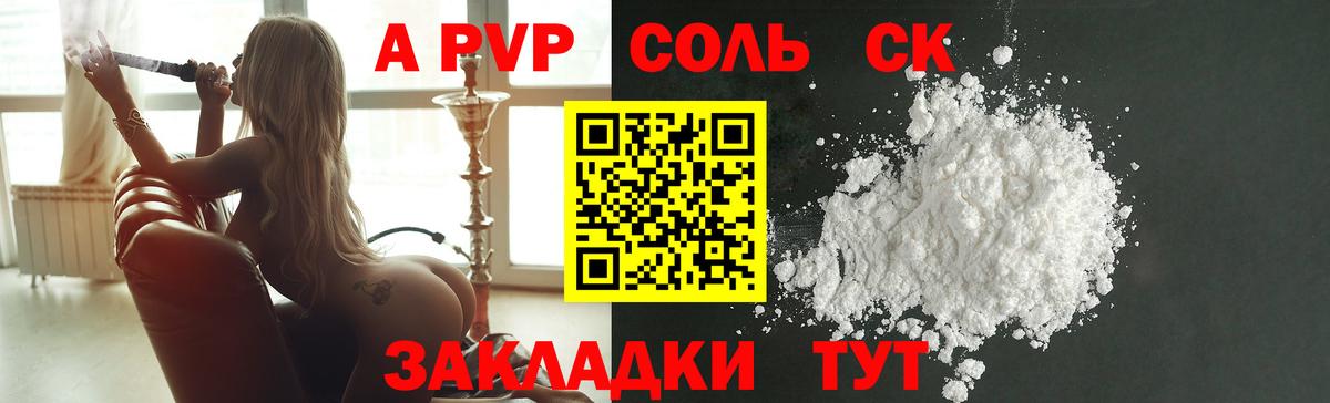 A-PVP кристаллы  Вход с VPN  Alpha-PVP кристаллы  Alpha PVP  Alfa_PVP СК  Кемерово 