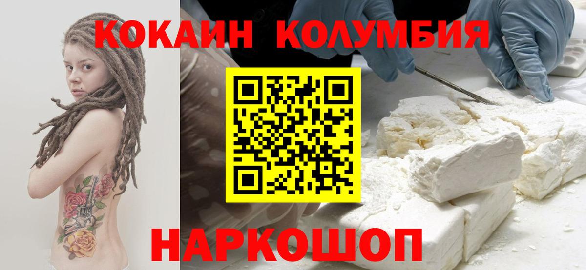 Cocaine Боливия Кемерово