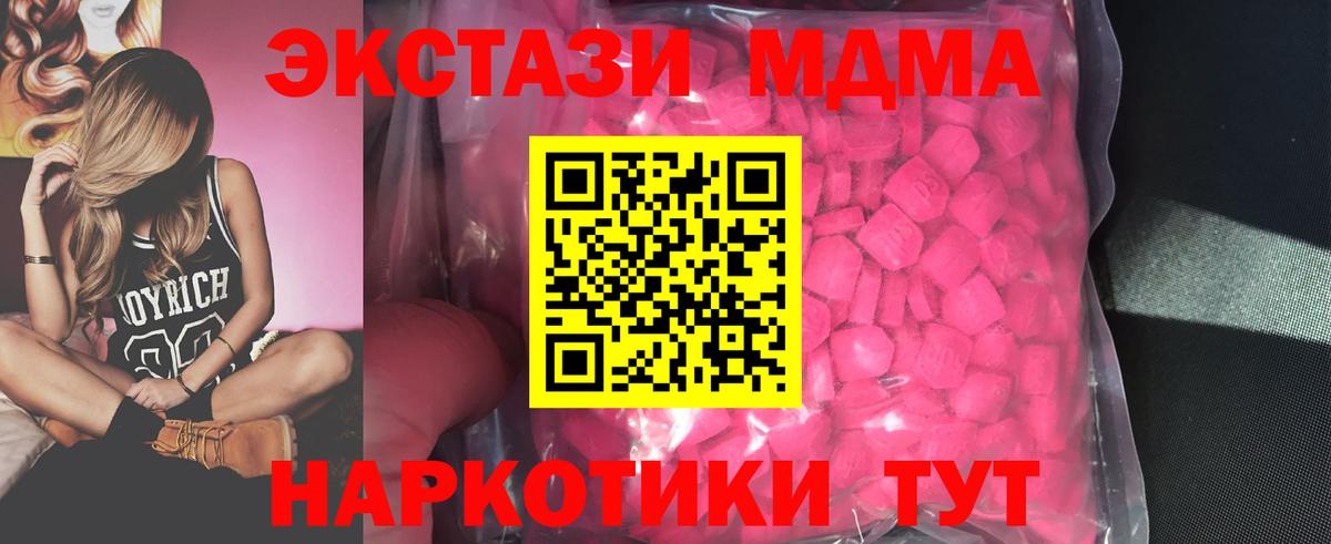 Экстази DUBAI  блэк спрут ссылка  Вход с VPN  Кемерово  ЭКСТАЗИ 280 MDMA  Ecstasy 