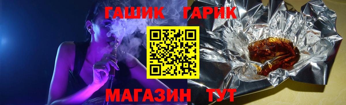 ГАШИШ хэш  ГАШ Ice-O-Lator  Кемерово  Вход с VPN 