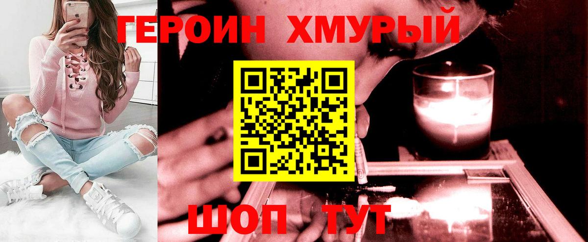 ГЕРОИН гречка Кемерово
