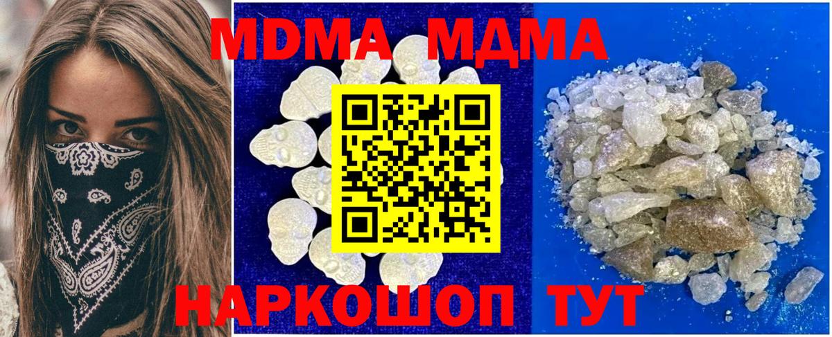 MDMA  Вход с VPN  MDMA VHQ  Кемерово  MDMA молли 