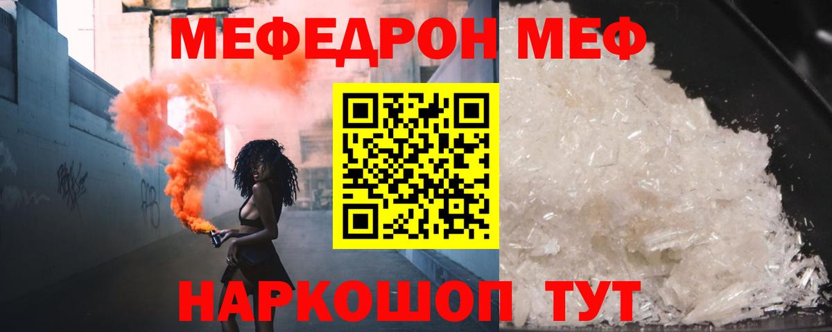 KRAKEN рабочий сайт  МЕФ  Кемерово  Вход с VPN  Меф кристаллы 