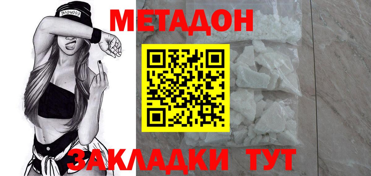 МЕТАДОН VHQ  МЕТАДОН мёд  Вход с VPN  OMG сайт  Кемерово 
