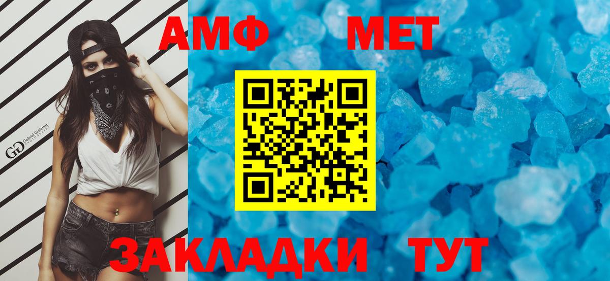 МЕТАМФЕТАМИН витя Кемерово