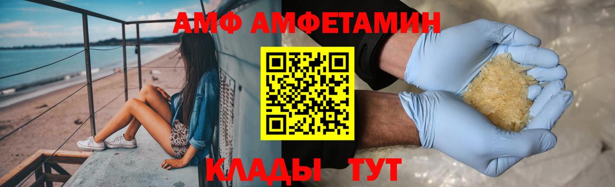 Первитин кристалл  Вход с VPN  Метамфетамин  Кемерово 