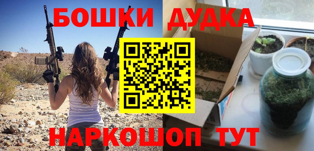 Бошки Шишки планчик Кемерово